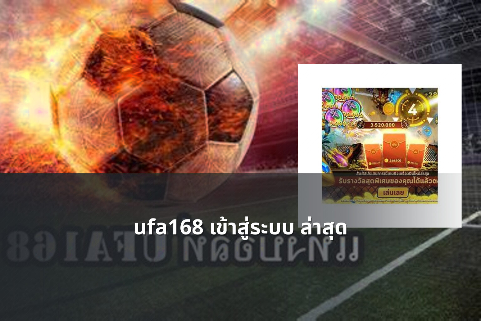 ufa168 เข้าสู่ระบบ ล่าสุด - online betting platform