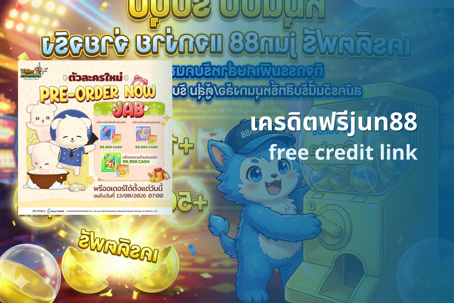 เครดิตฟรีjun88 free credit link