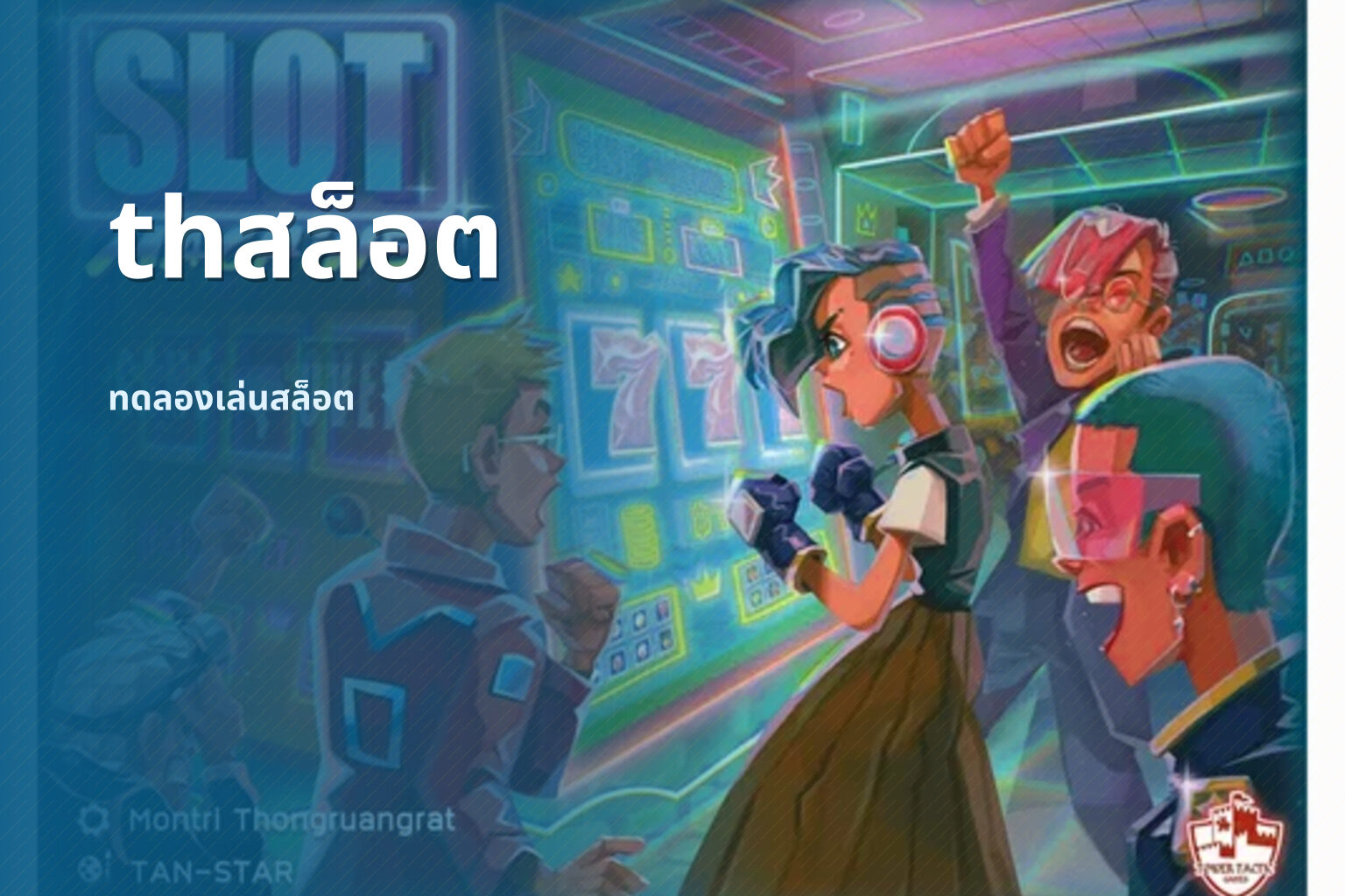thสล็อต - slot game