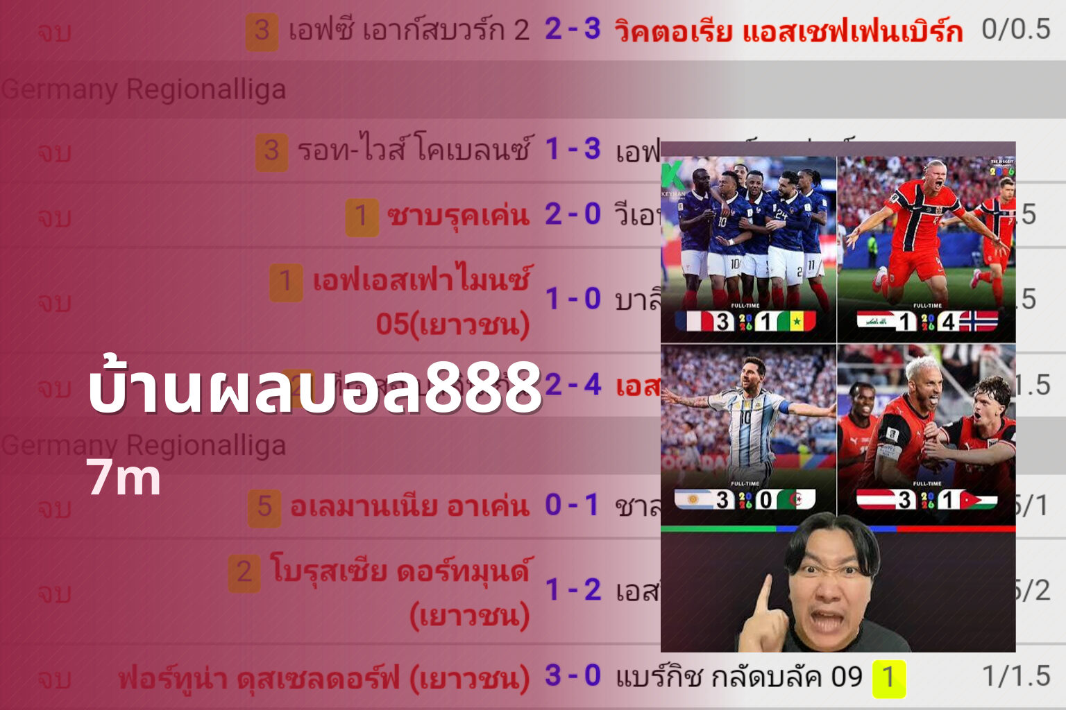 บ้านผลบอล888 7m