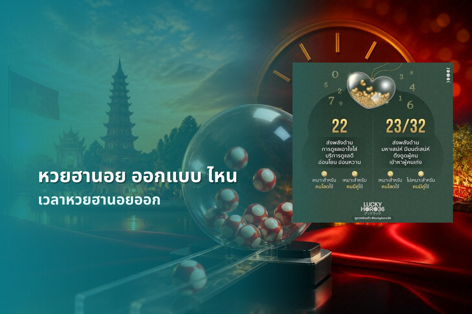หวยฮานอย ออกแบบ ไหน - หวยฮานอย