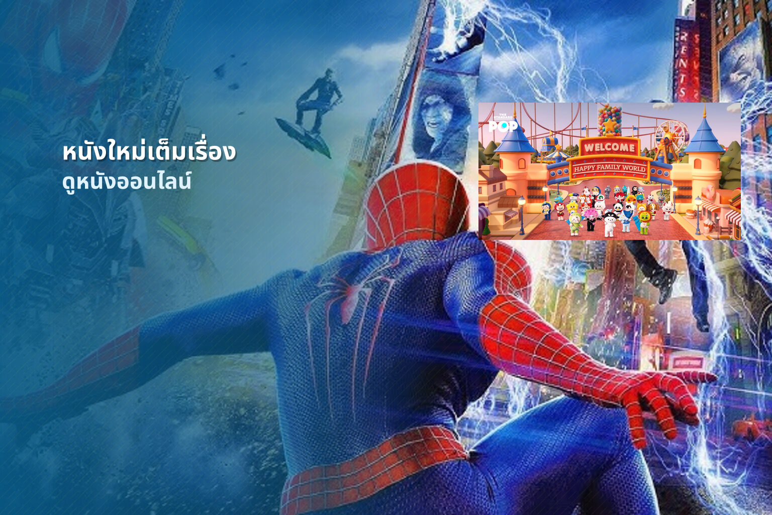 หนังใหม่เต็มเรื่อง ดูหนังออนไลน์