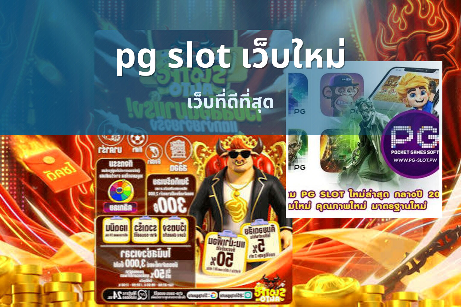 pg slot เว็บใหม่ - new online gaming platforms