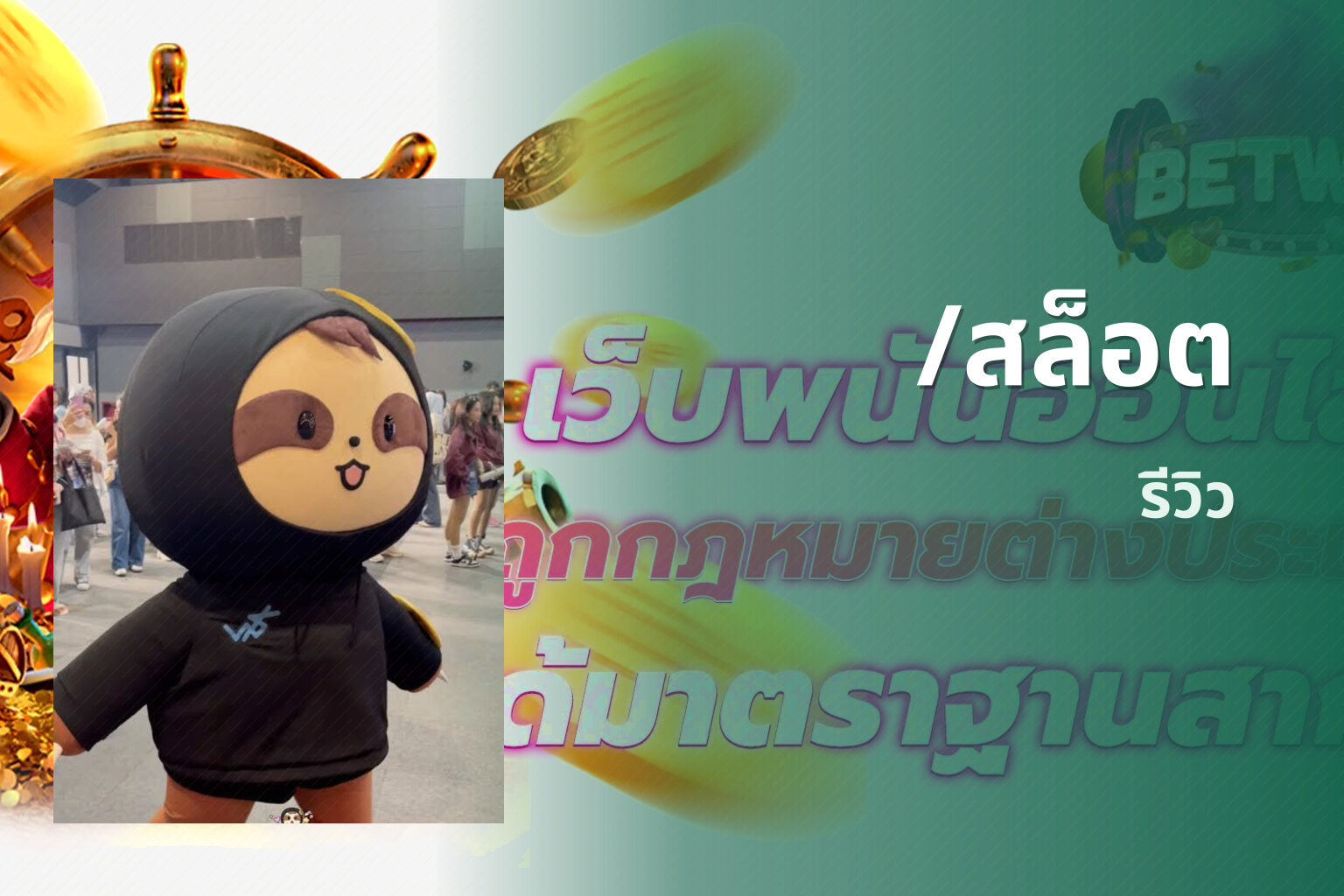 /สล็อต - slot game