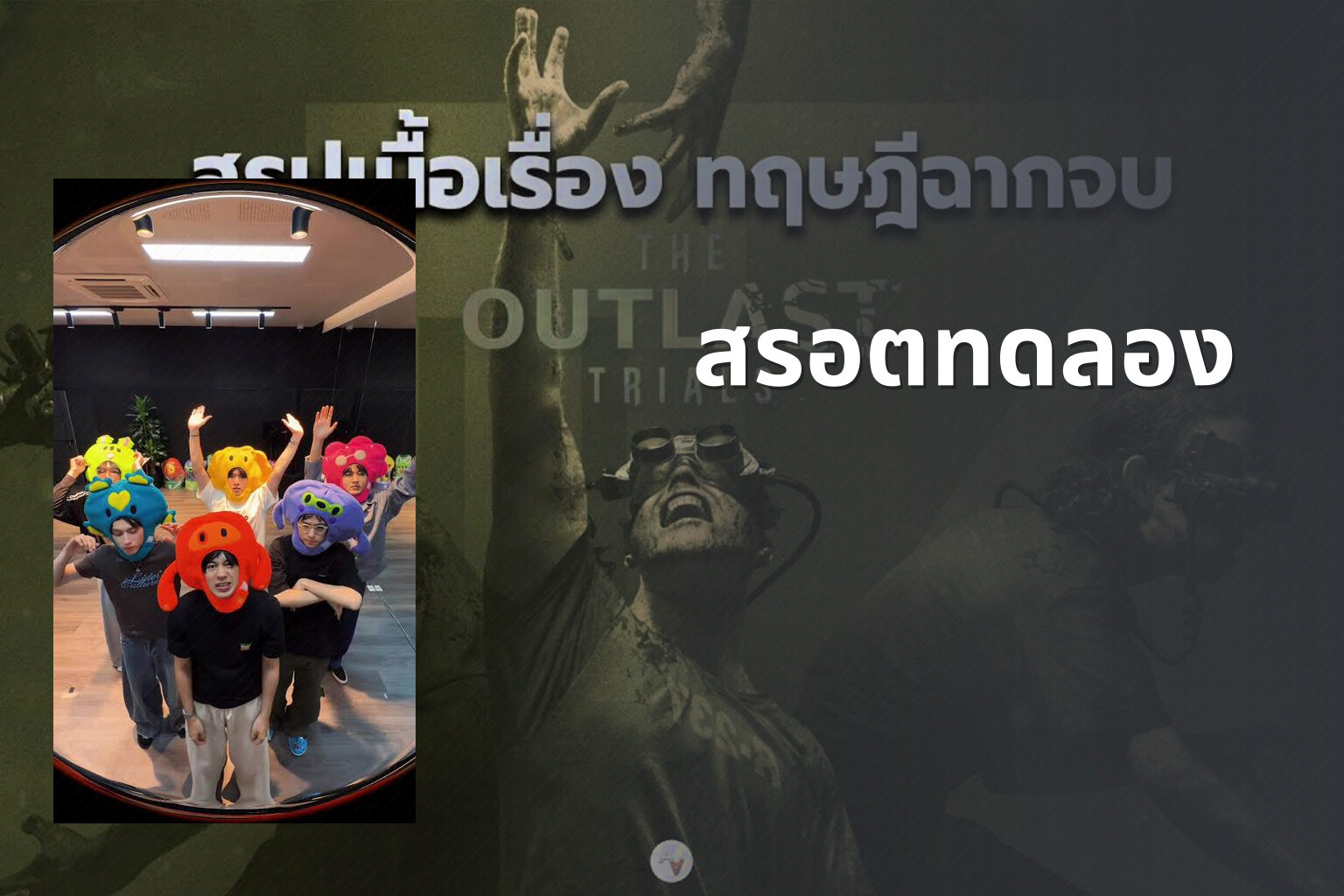 สรอตทดลอง - slot game trial