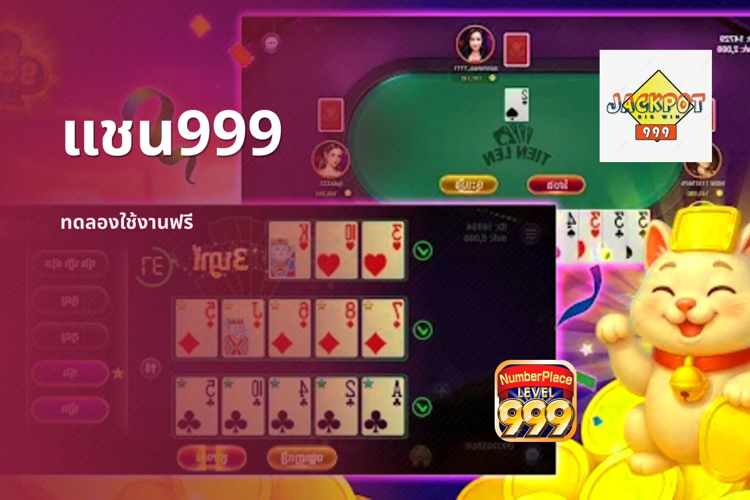 แชน999 - online gaming platform