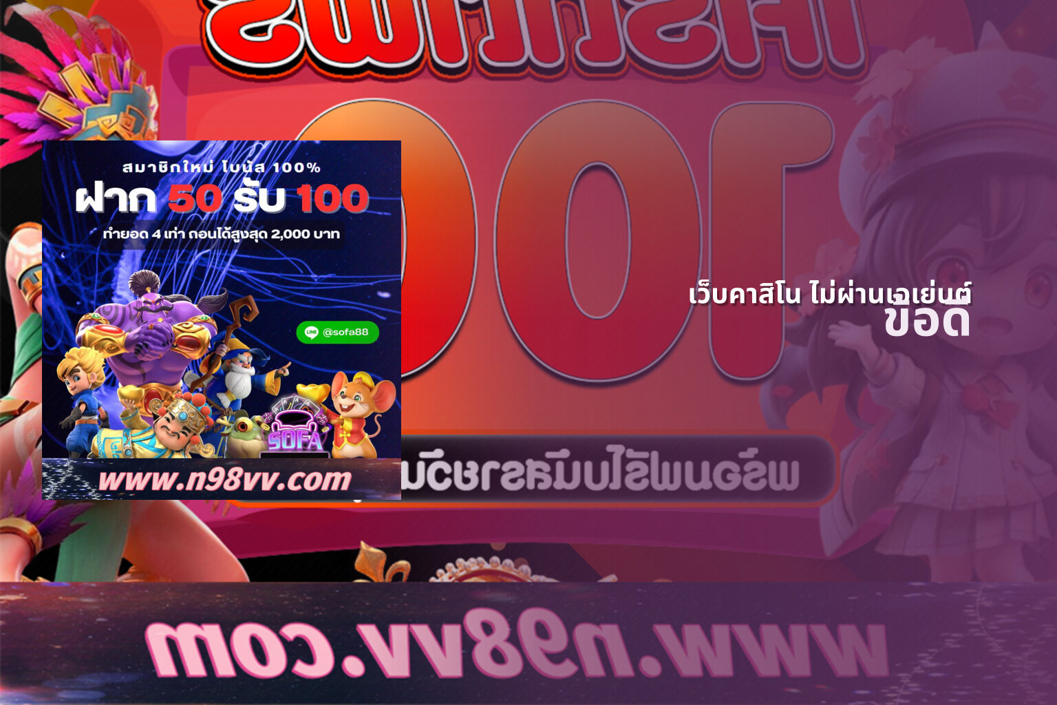 เว็บคาสิโน ไม่ผ่านเอเย่นต์ - online casinos