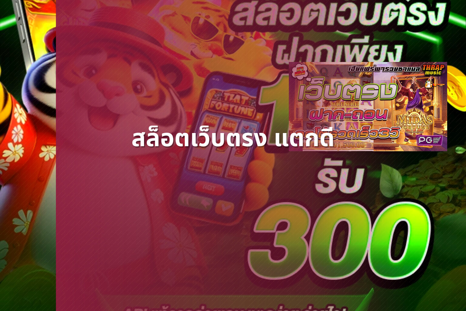 สล็อตเว็บตรง แตกดี - high payout slots
