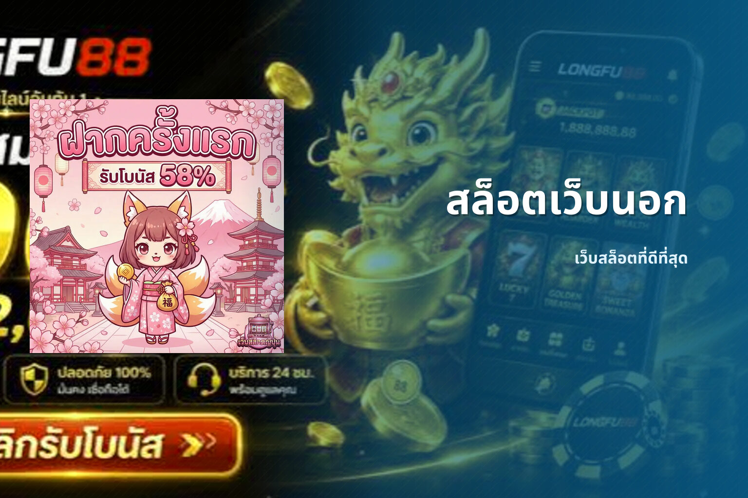 สล็อตเว็บนอก เว็บสล็อตที่ดีที่สุด