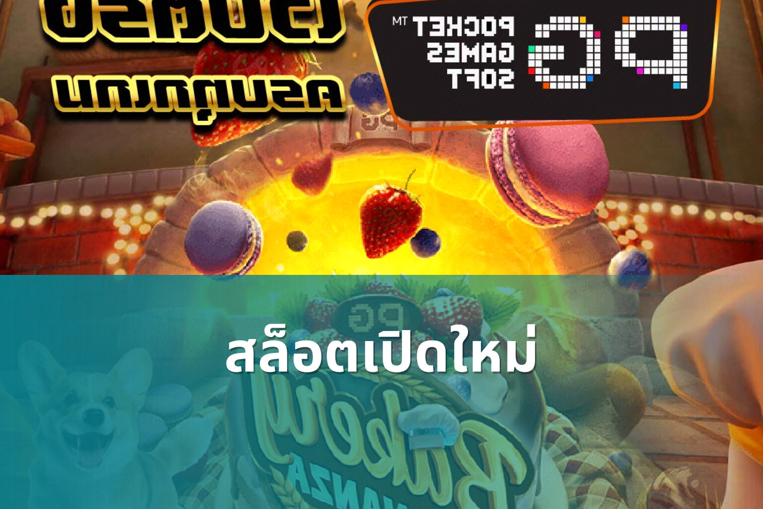 สล็อตเปิดใหม่ - online gaming service