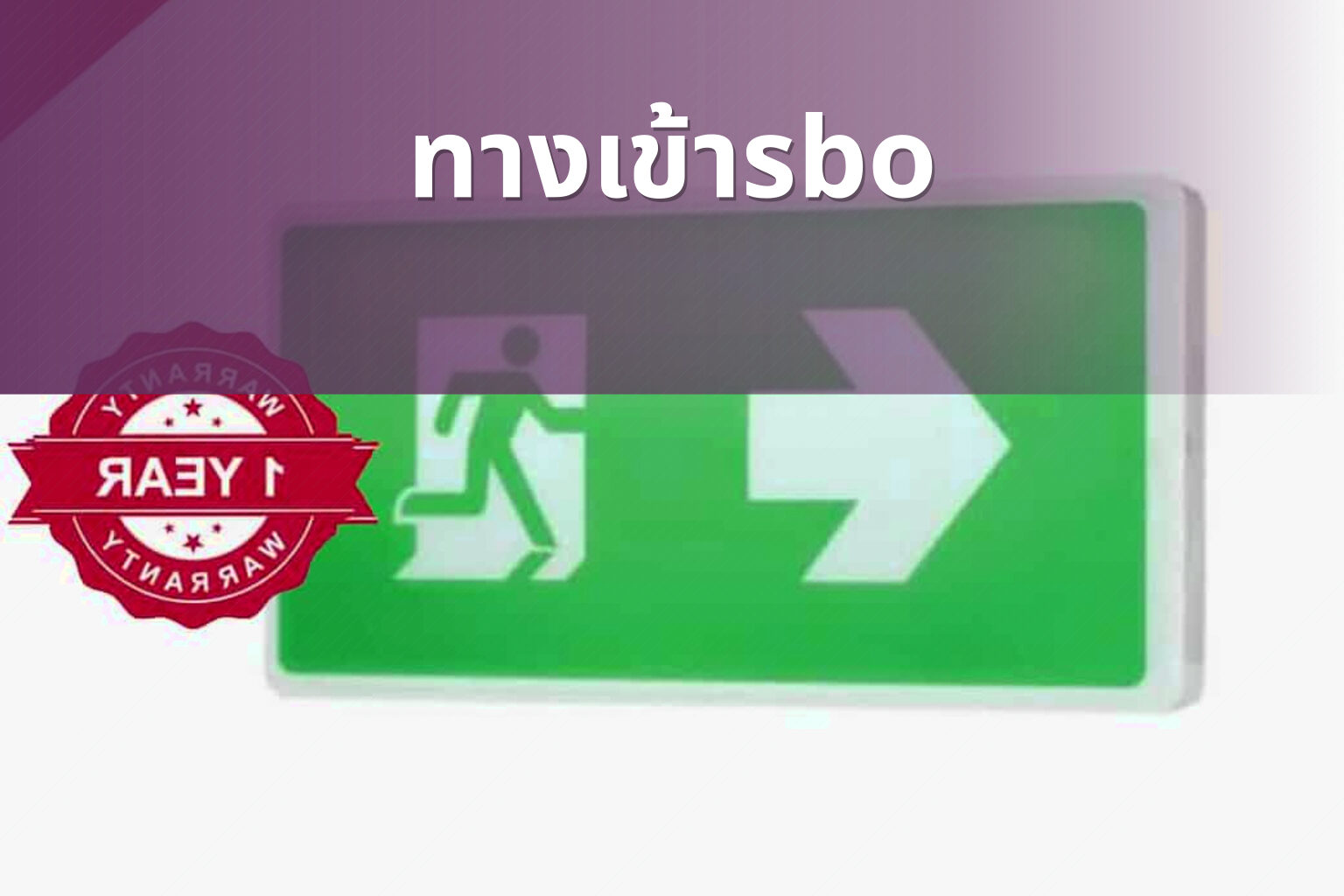 ทางเข้าsbo - online betting access