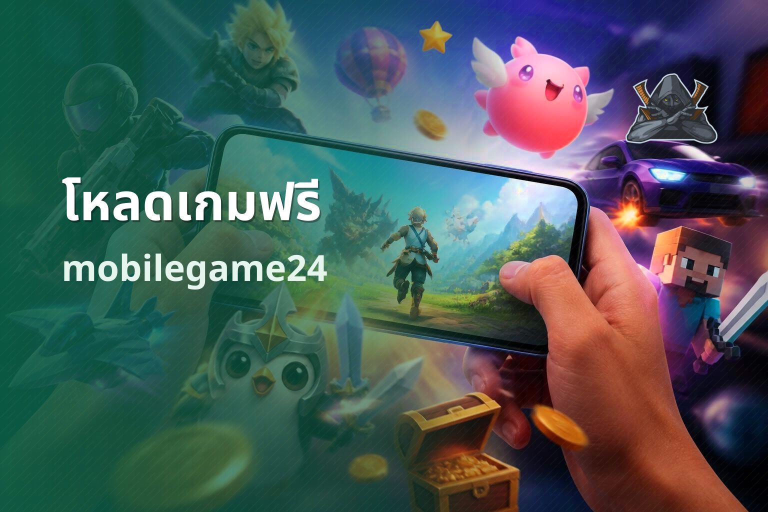 โหลดเกมฟรี mobilegame24