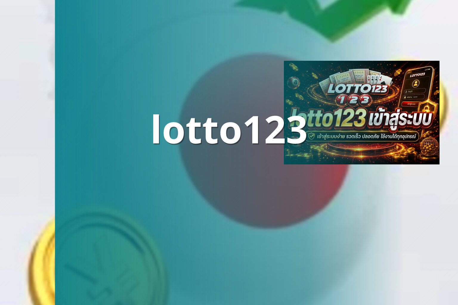 lotto123 - lottery service