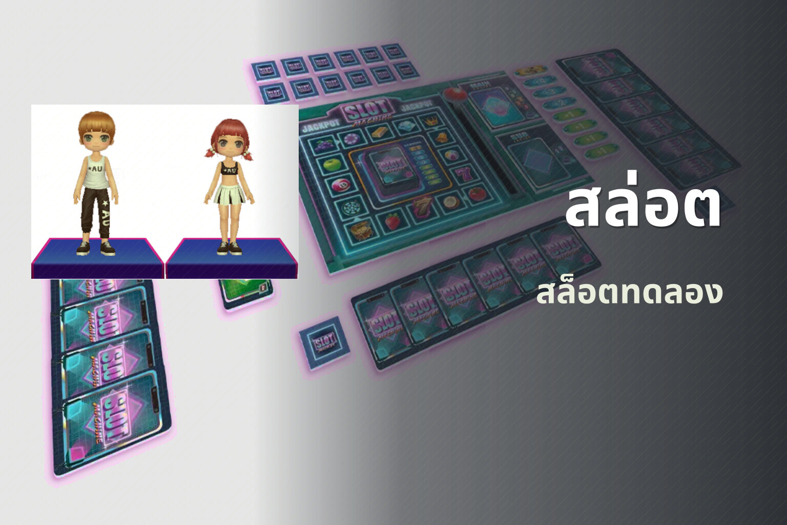 สล่อต - slot games