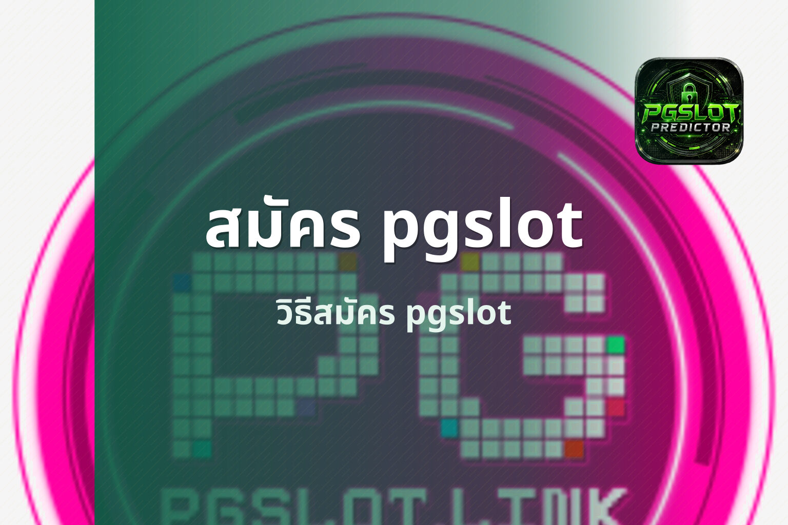 สมัคร pgslot - PG Slot registration