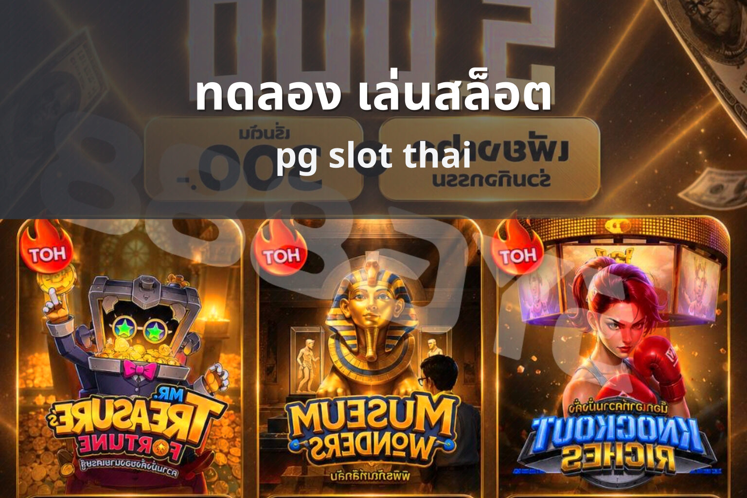 ทดลอง เล่นสล็อต - online slot games