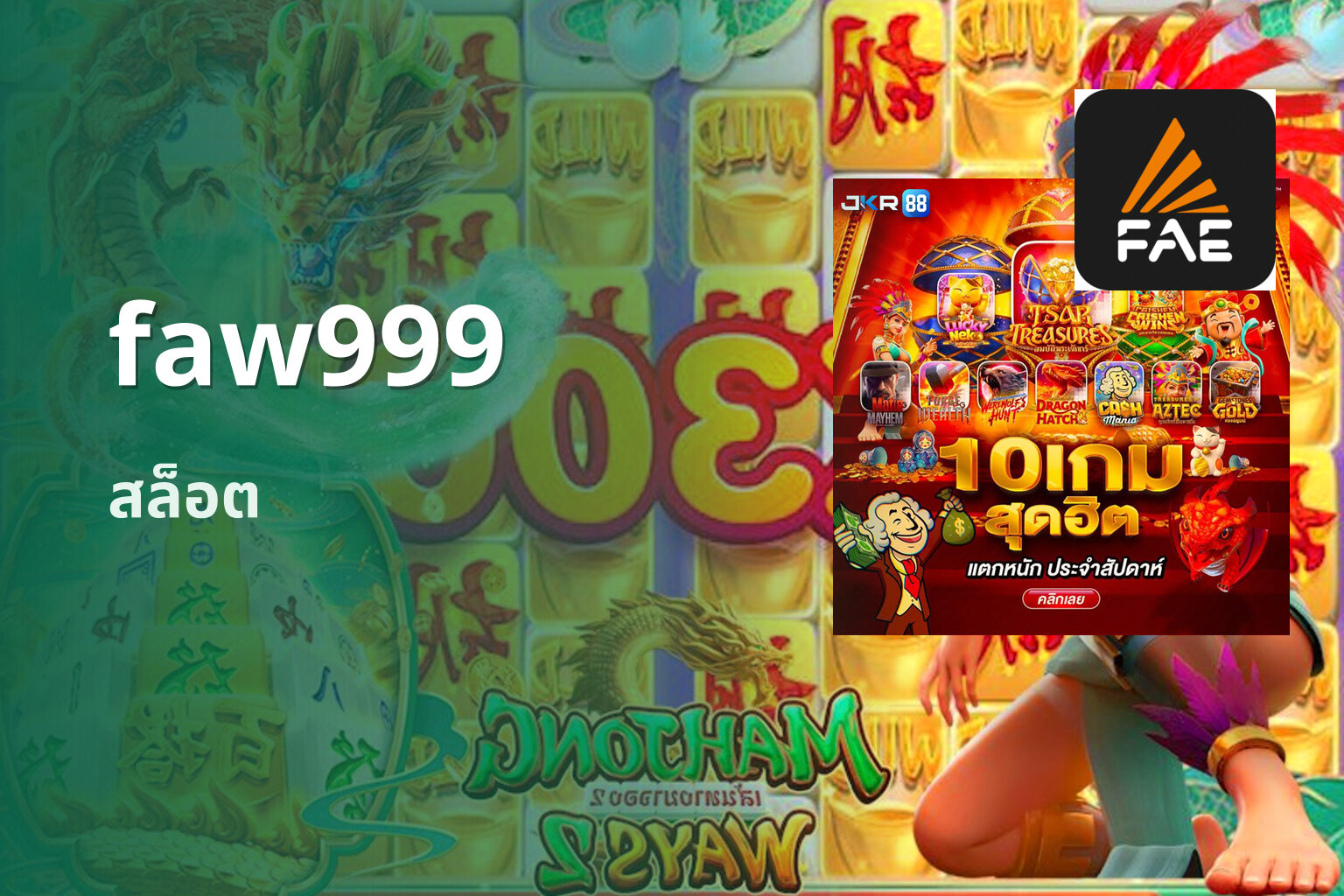 faw999 - Faw99 online gaming platform