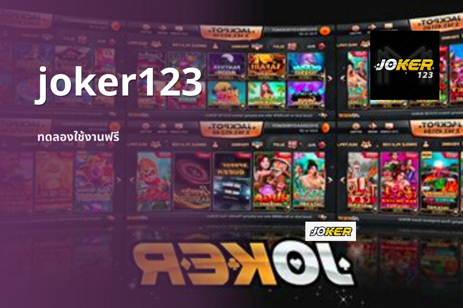 joker123 - online gaming platform
