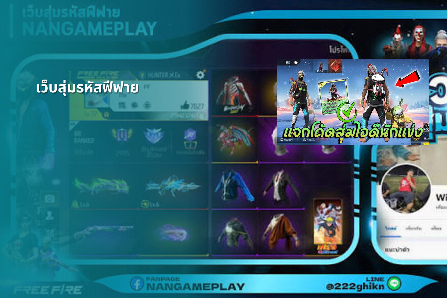 เว็บสุ่มรหัสฟีฟาย - gaming rewards