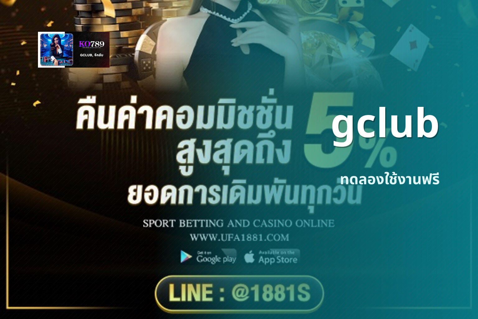 gclub ทดลองใช้งานฟรี