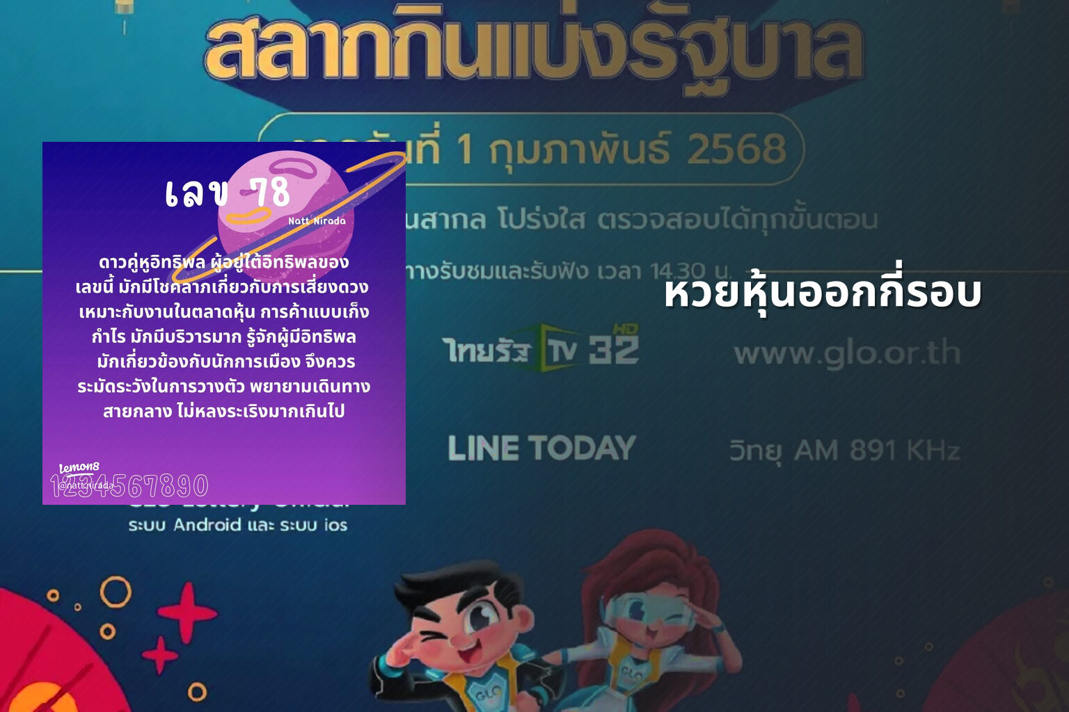 หวยหุ้นออกกี่รอบ - หวยหุ้น