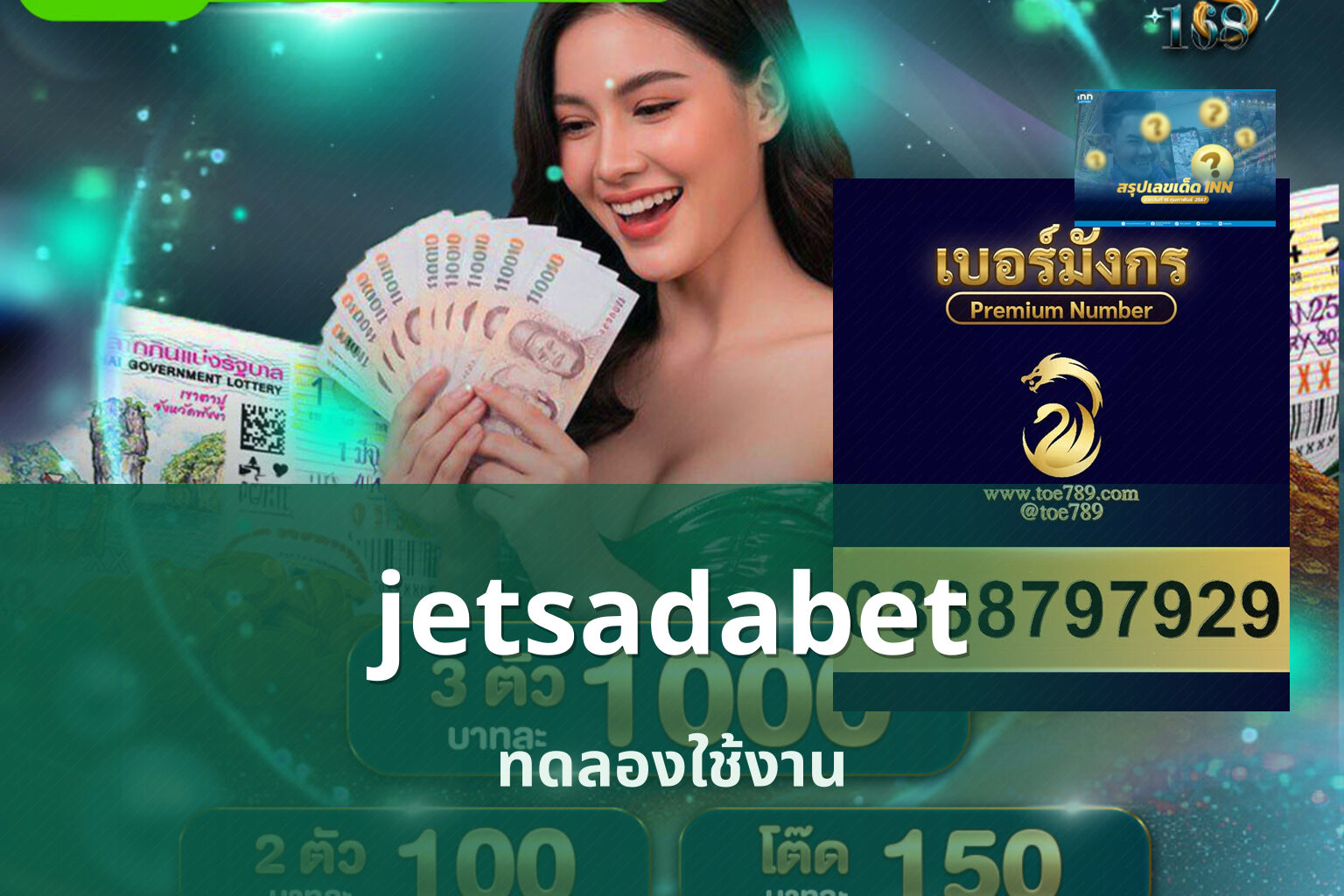 jetsadabet - lottery service