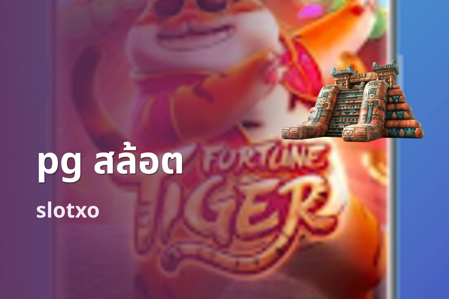 pg สล้อต - online gaming