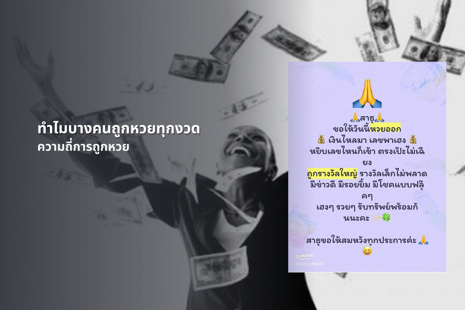 ทำไมบางคนถูกหวยทุกงวด - lottery winning frequency