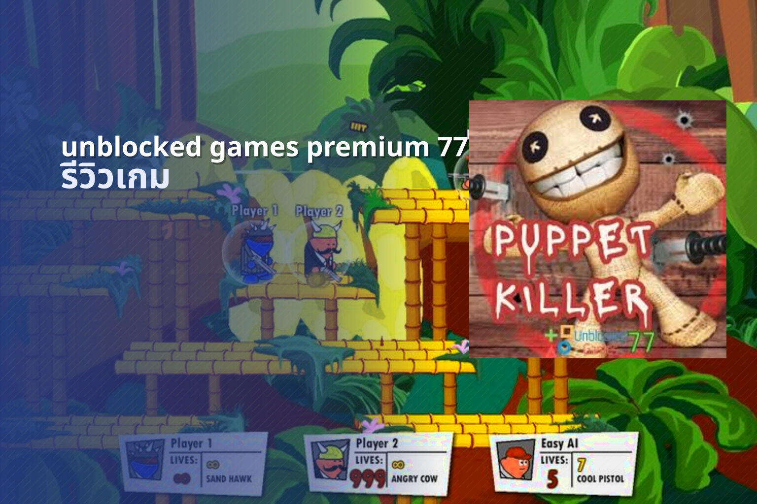unblocked games premium 77 - online gaming