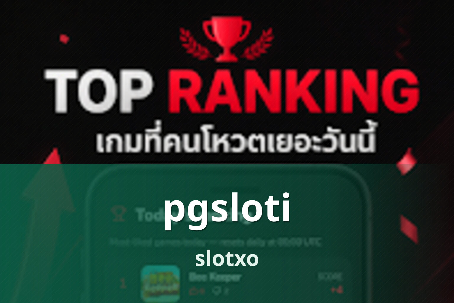 pgsloti slotxo