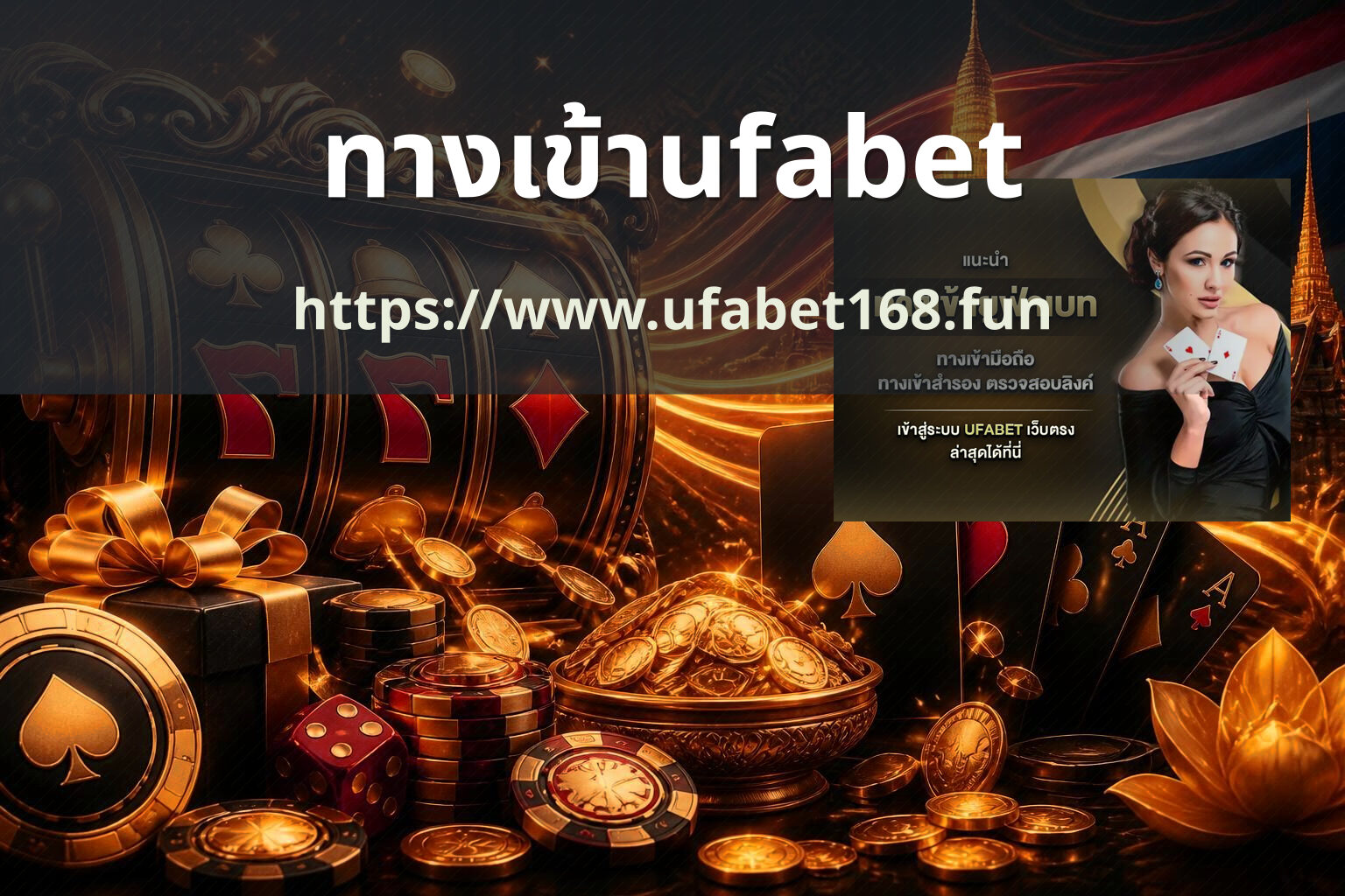 ทางเข้าufabet https://www.ufabet168.fun