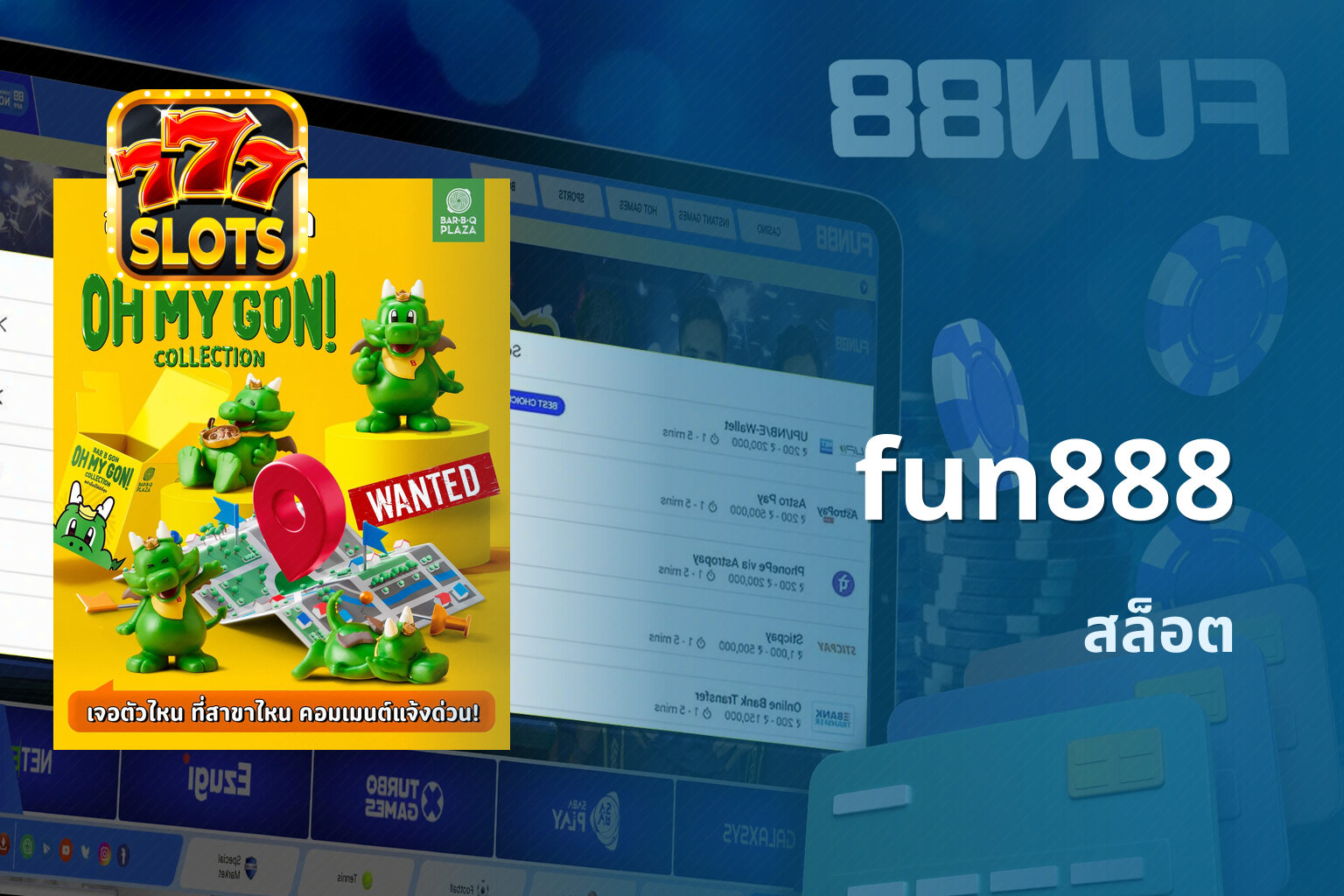 fun888 สล็อต