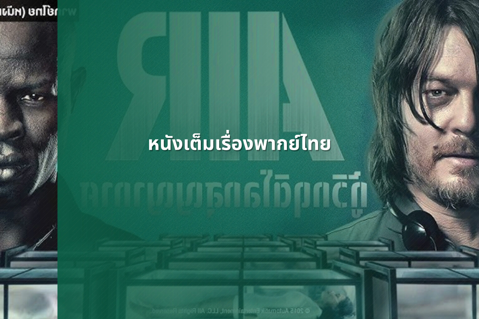 หนังเต็มเรื่องพากย์ไทย - full movies