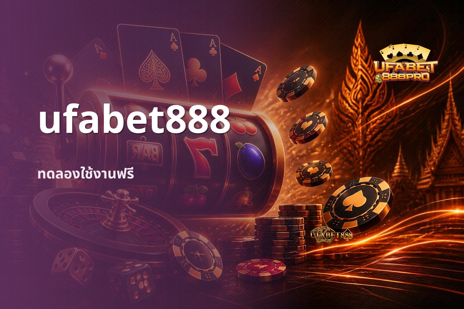 ufabet888 ทดลองใช้งานฟรี