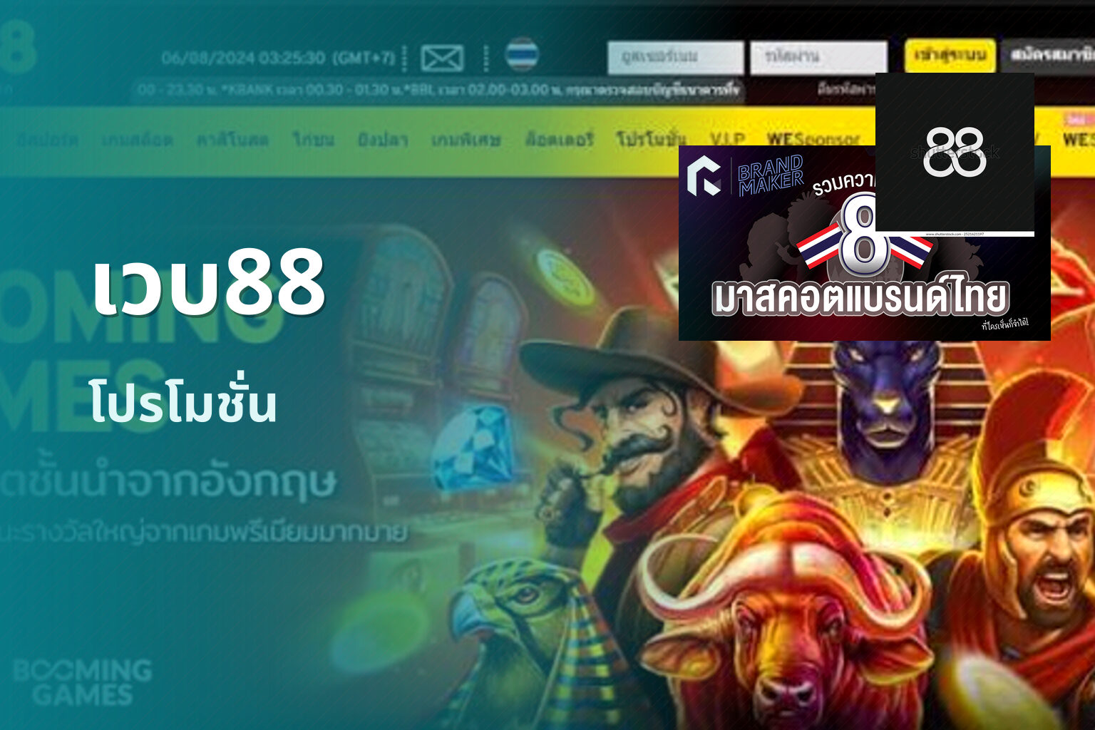 เวบ88 - online gaming platform