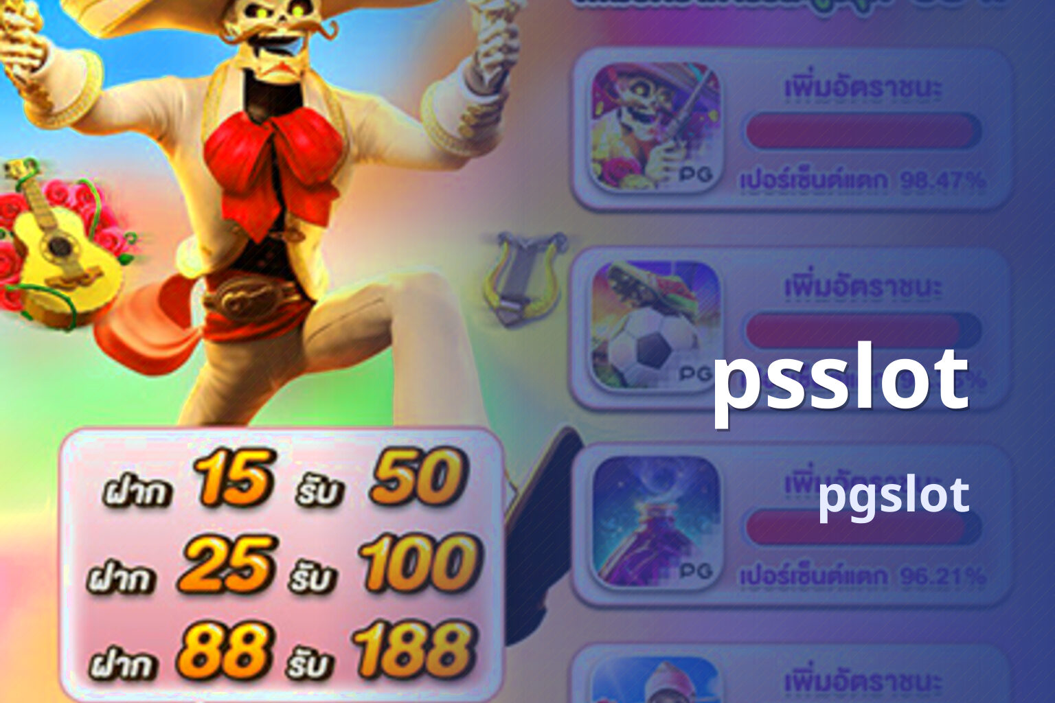 psslot pgslot