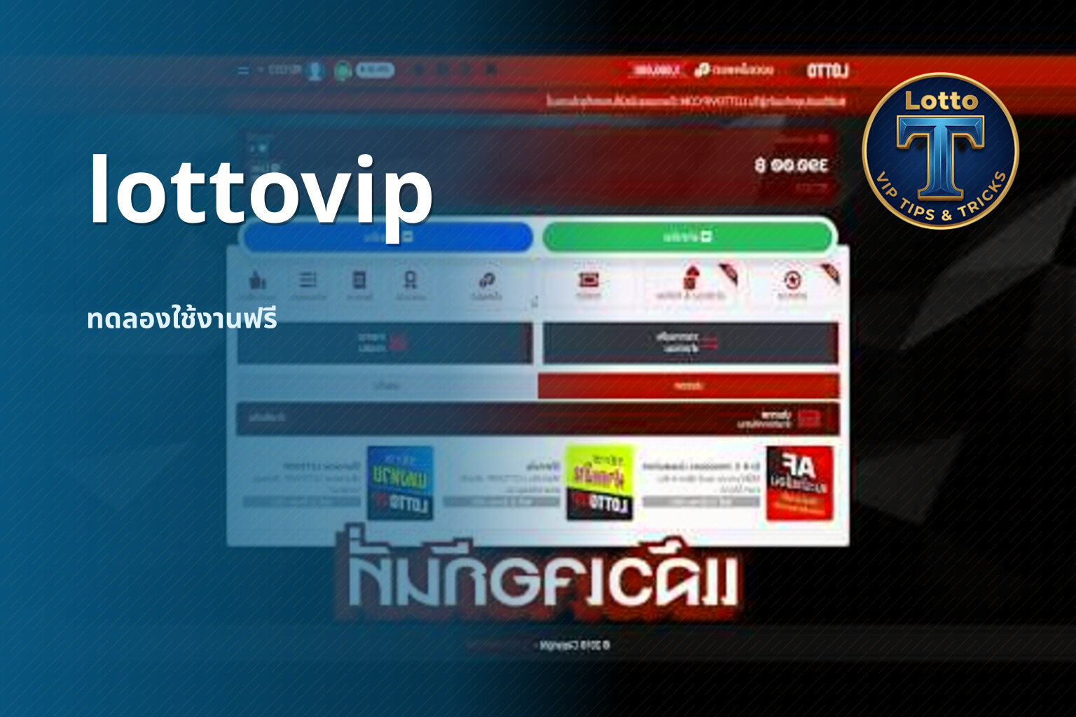 lottovip - online lottery