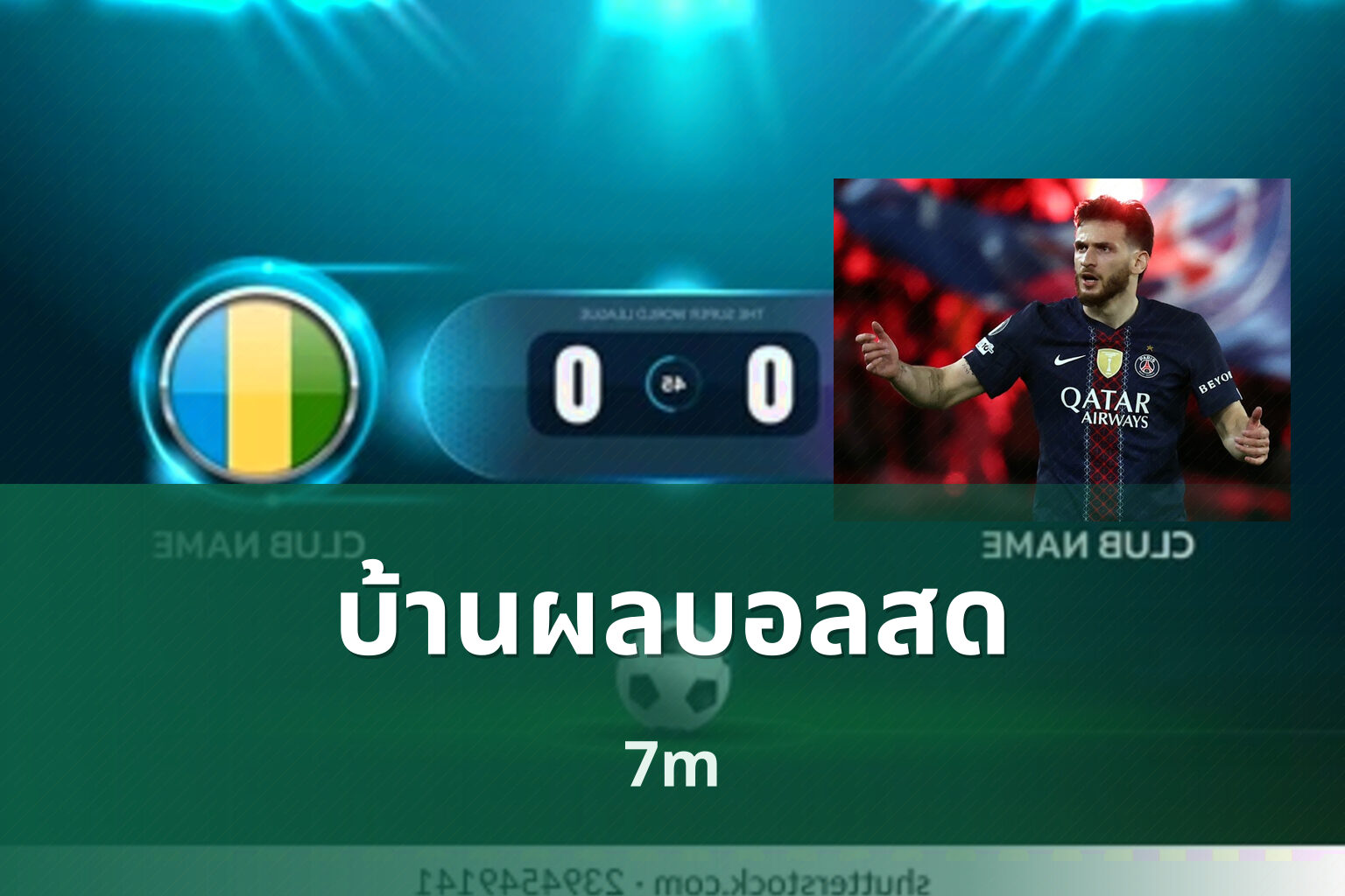 บ้านผลบอลสด 7m