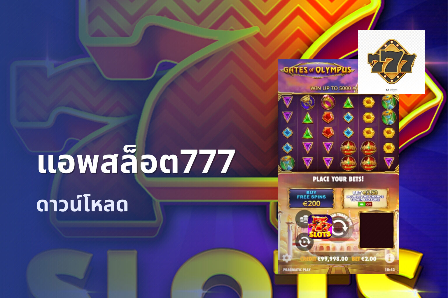 แอพสล็อต777 - mobile gaming application