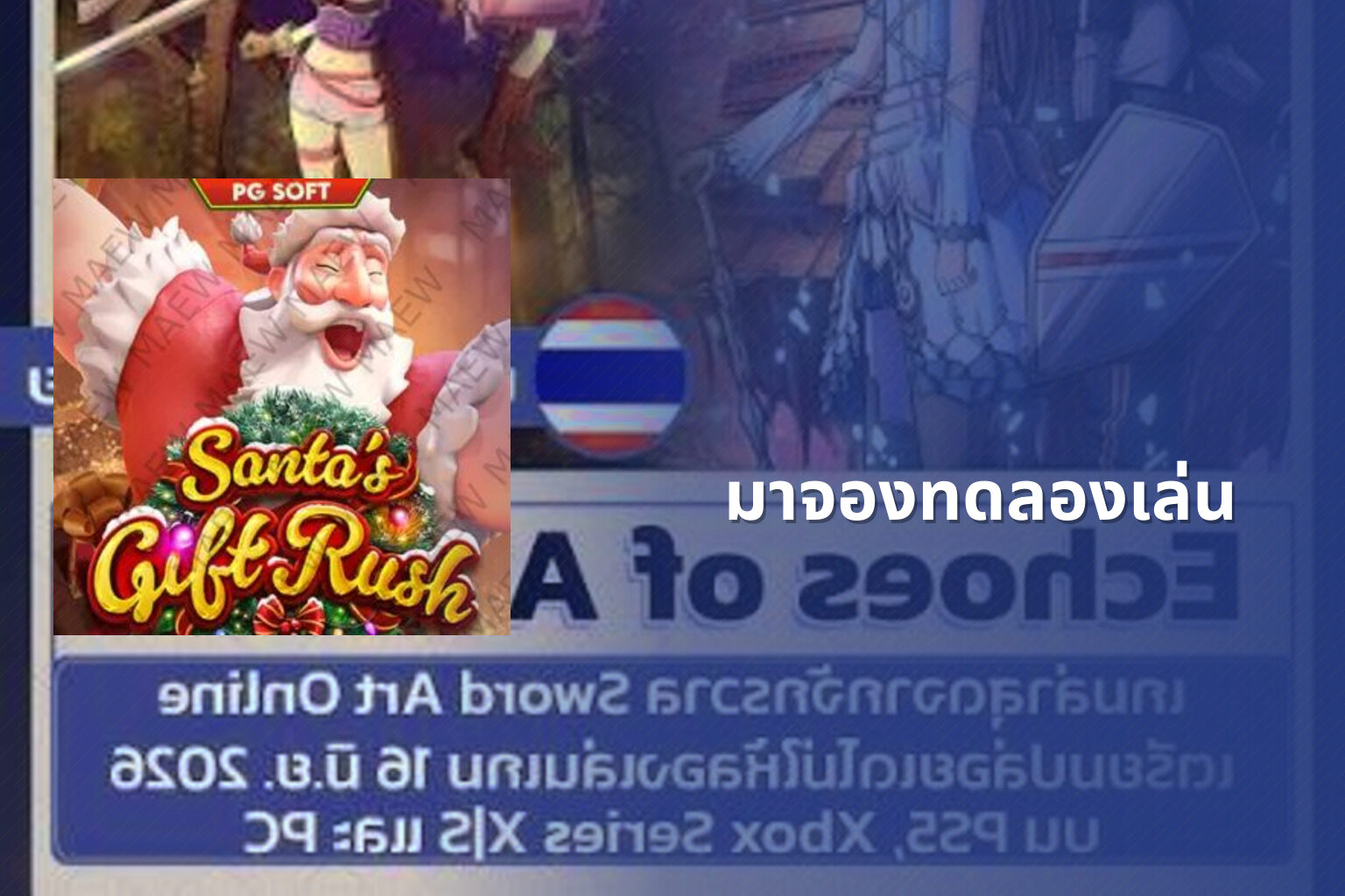 มาจองทดลองเล่น - slot games