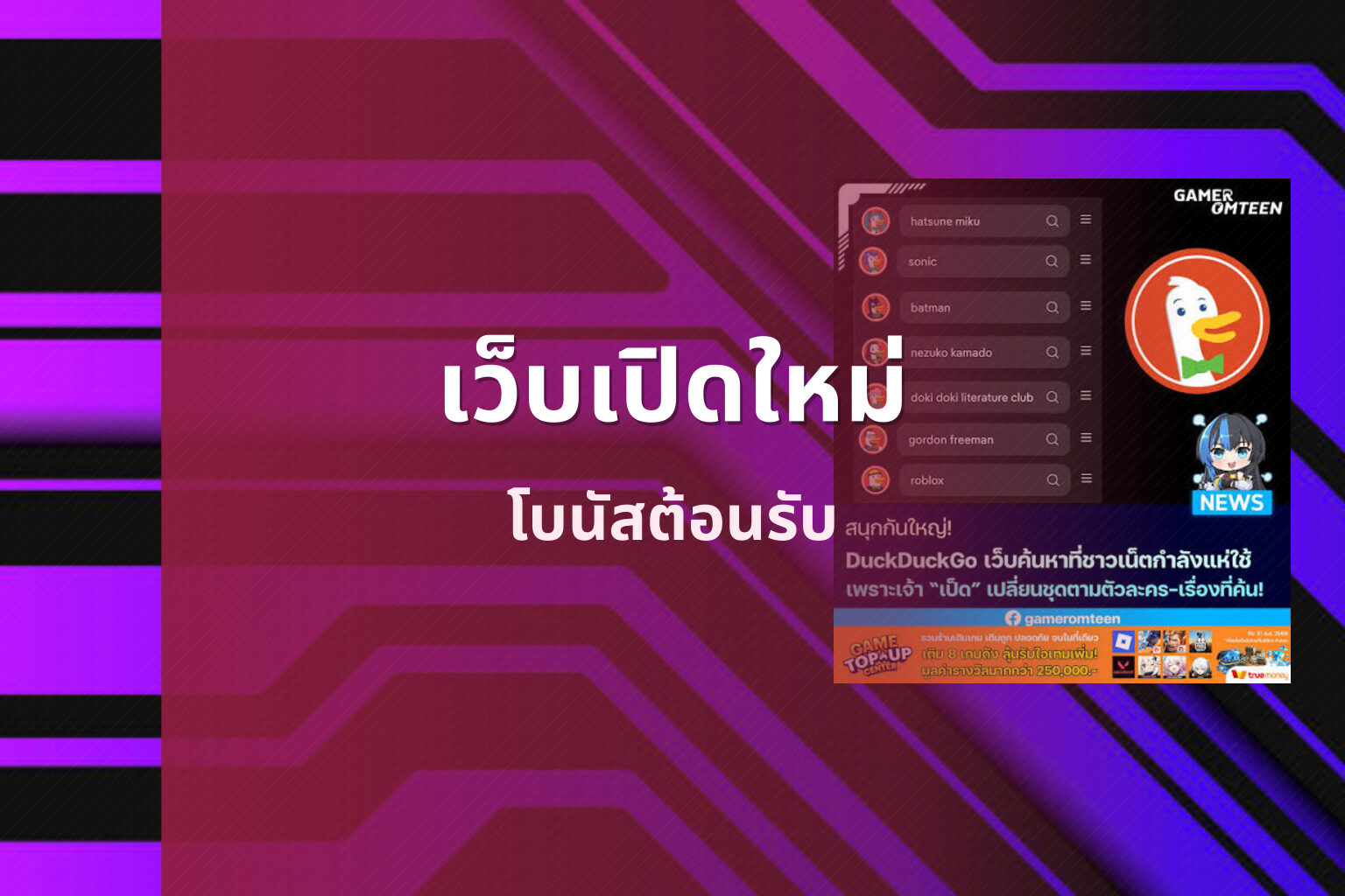 เว็บเปิดใหม่ - new online casinos