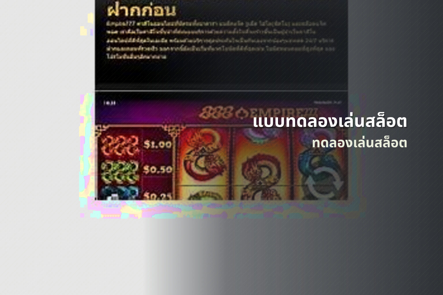 แบบทดลองเล่นสล็อต - online gaming platform