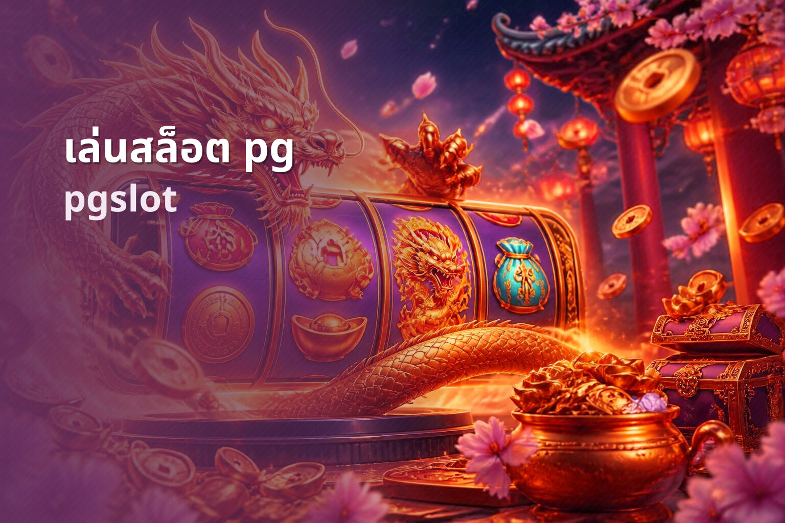 เล่นสล็อต pg - playing pg slot games