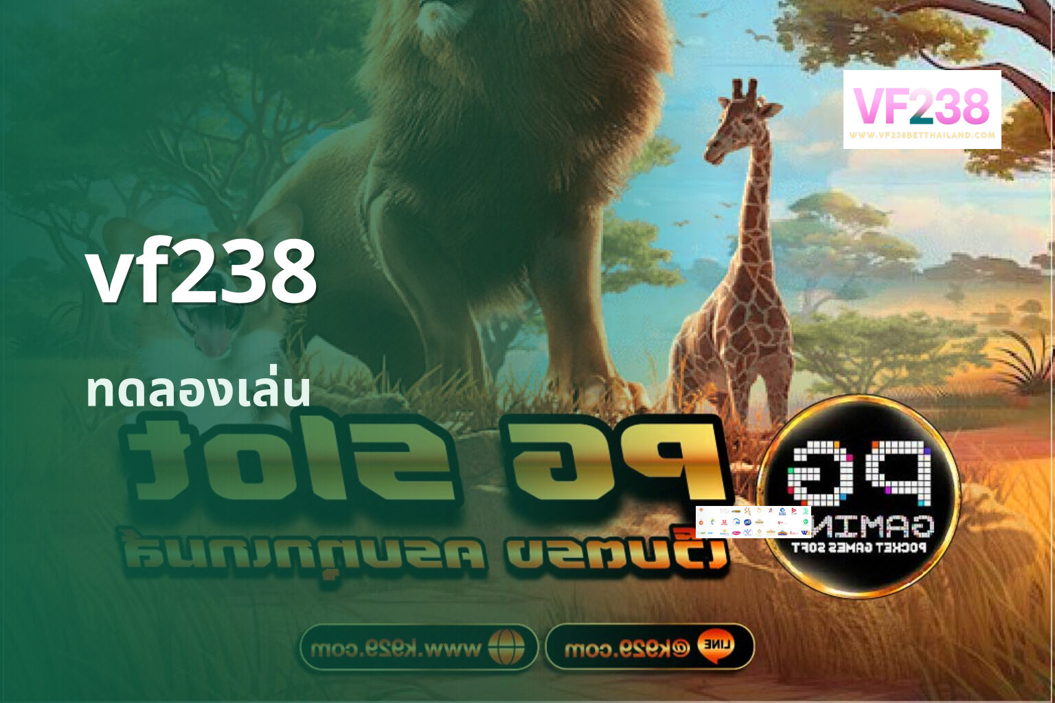 vf238 - online gaming platform