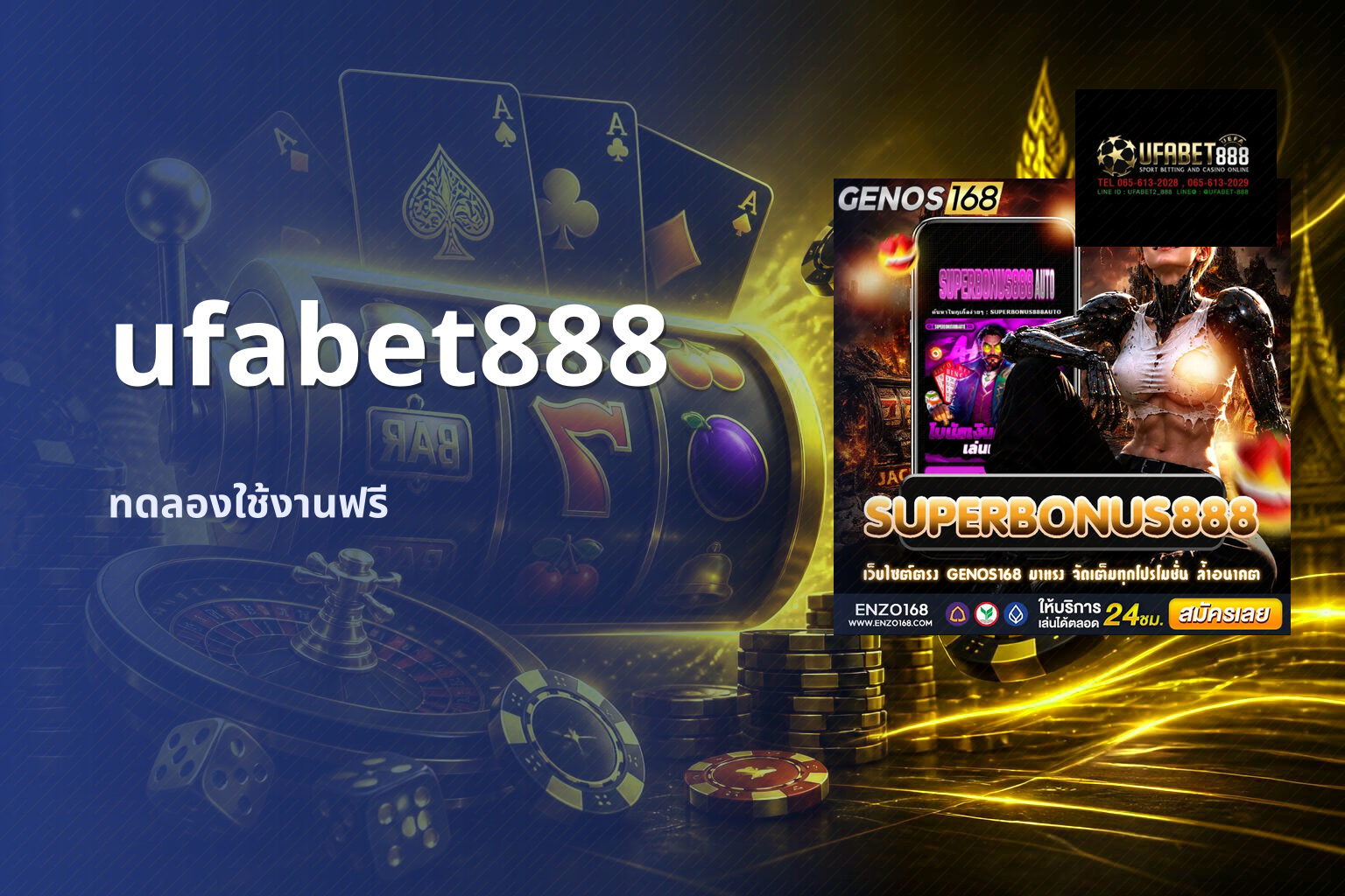 ufabet888 - online gaming platform
