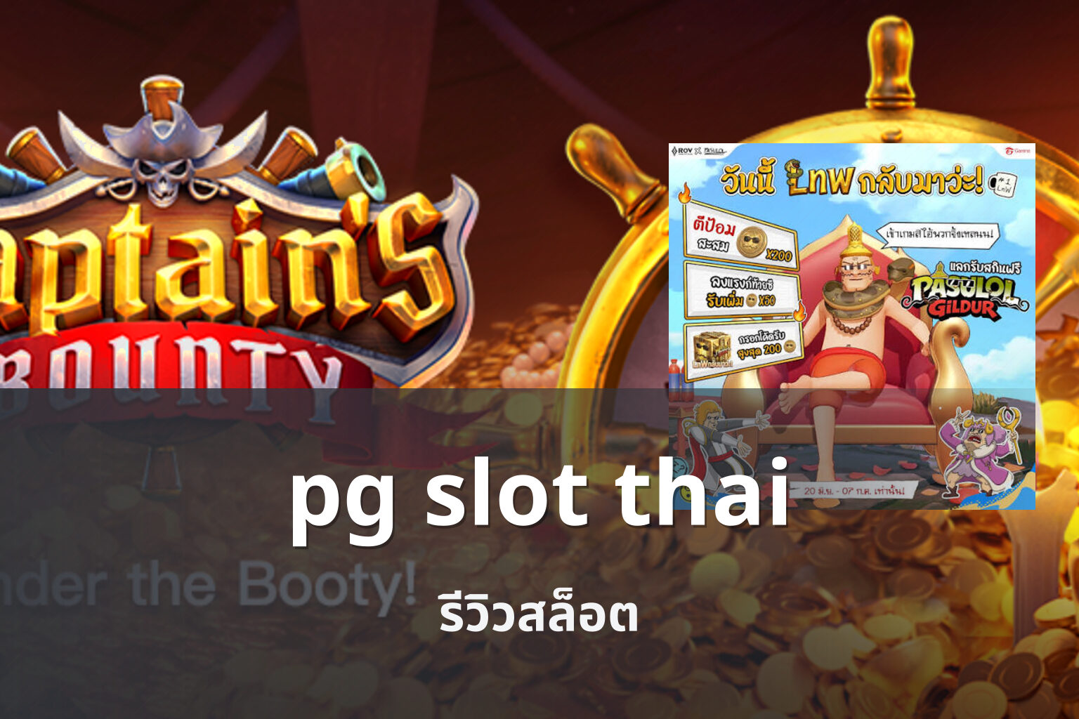 pg slot thai - online slot games