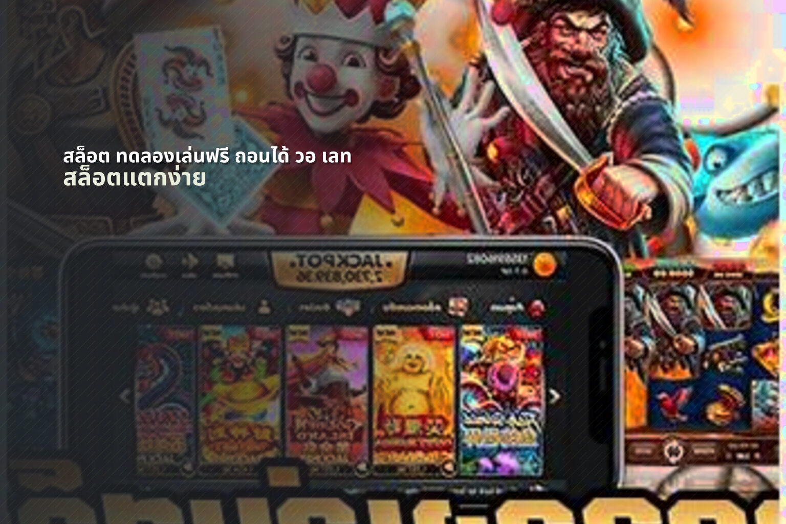 สล็อต ทดลองเล่นฟรี ถอนได้ วอ เลท - slot games