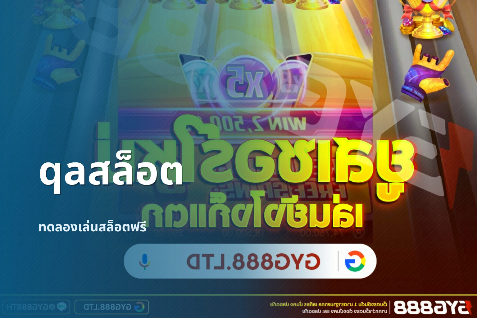 qaสล็อต ทดลองเล่นสล็อตฟรี
