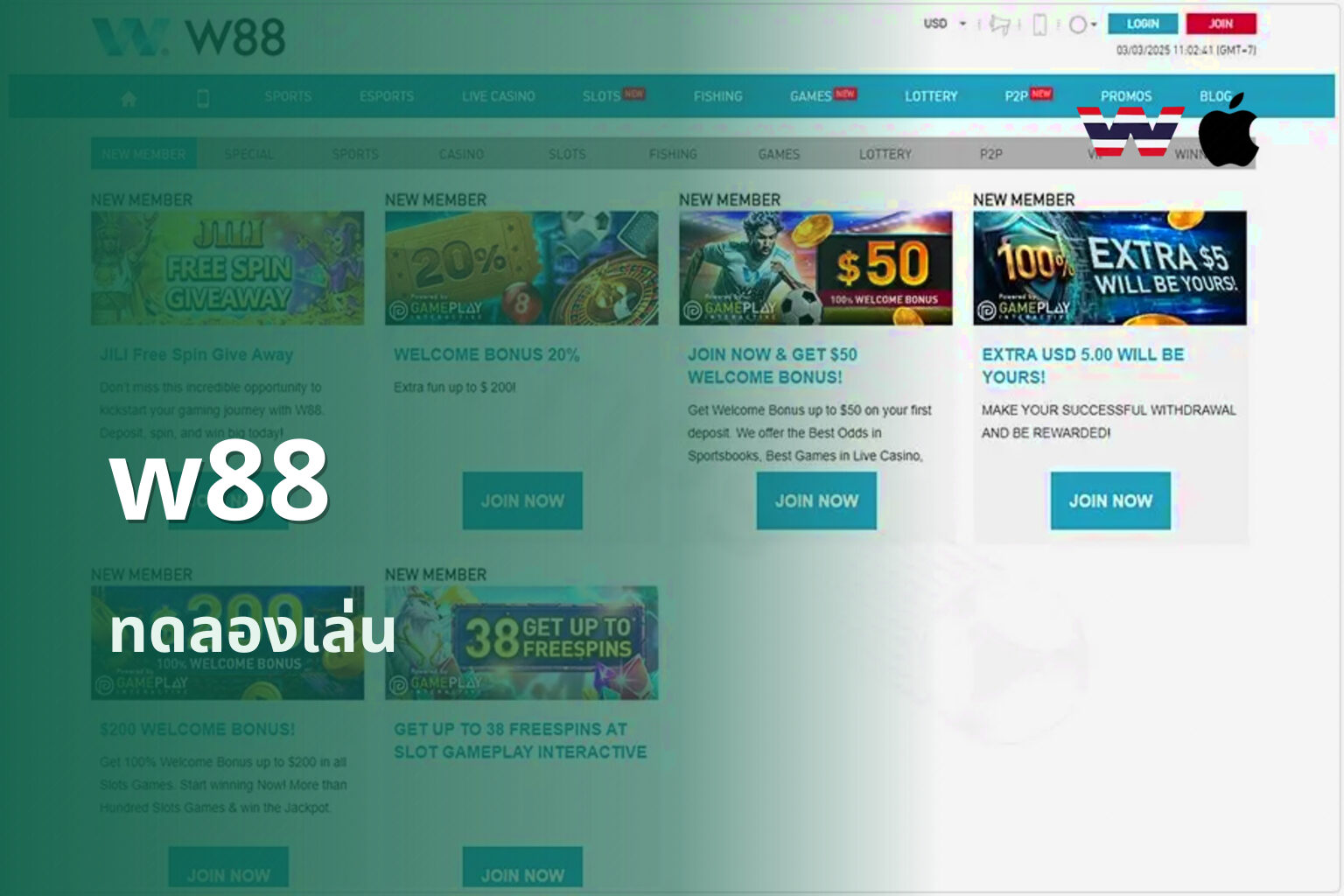w88 ทดลองเล่น