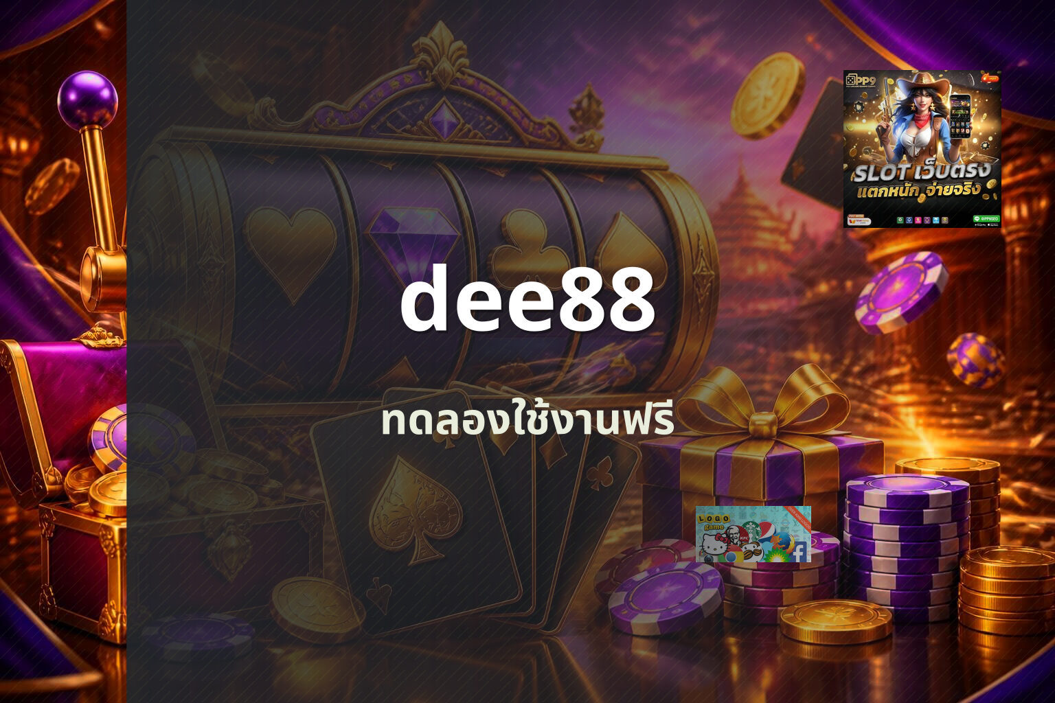dee88 - online gaming platform